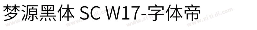 梦源黑体 SC W17字体转换